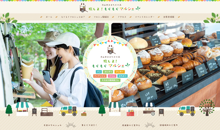 サムネイル